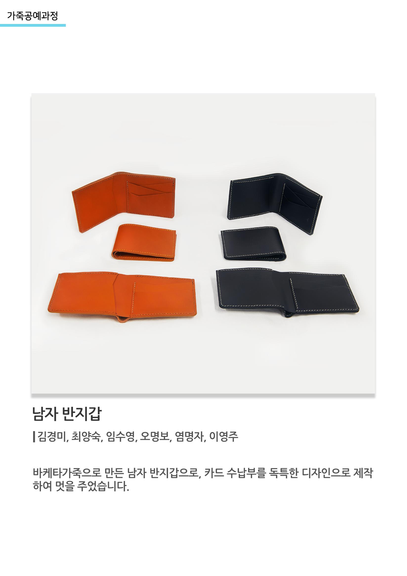 고양평생대학_남자 반지갑 1페이지