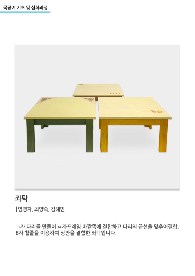 고양평생대학_좌탁 1페이지