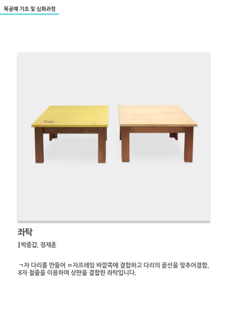 고양평생대학_좌탁 3페이지