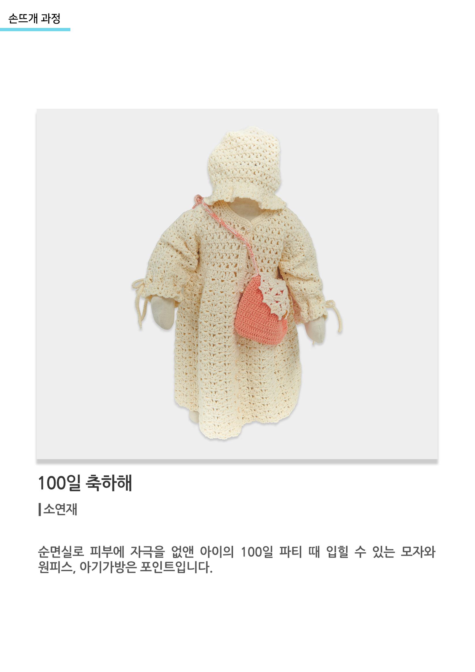 고양평생대학_100일 축하해 1페이지