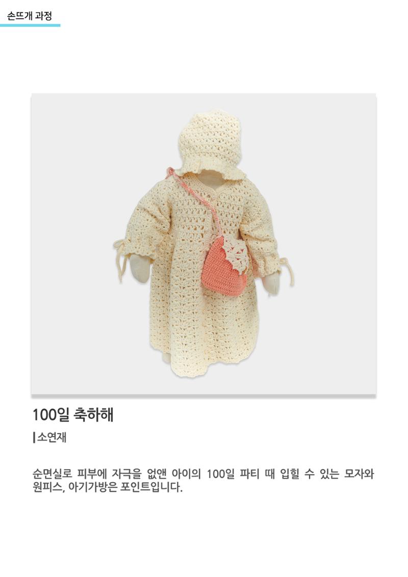 고양평생대학_100일 축하해 1페이지