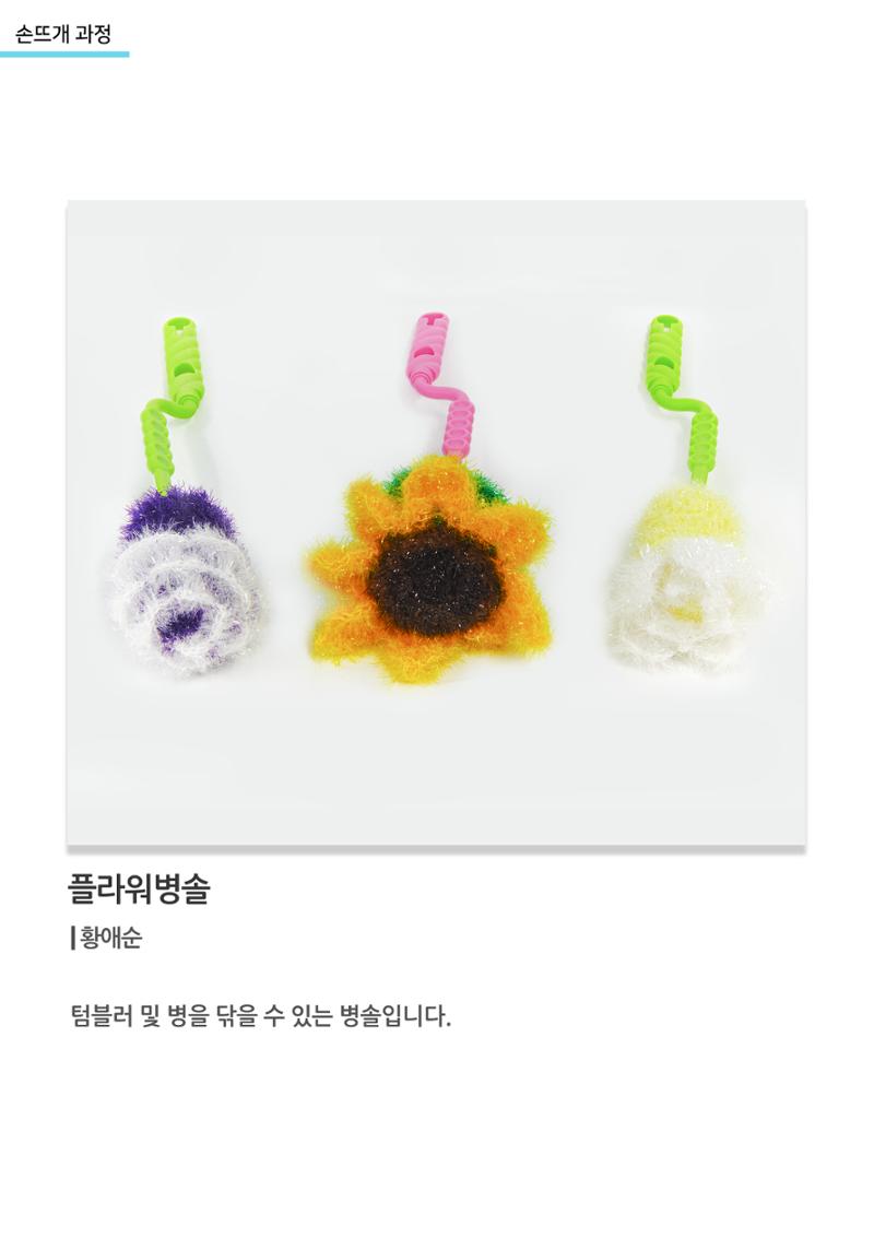 고양평생대학_플라워병솔 1페이지