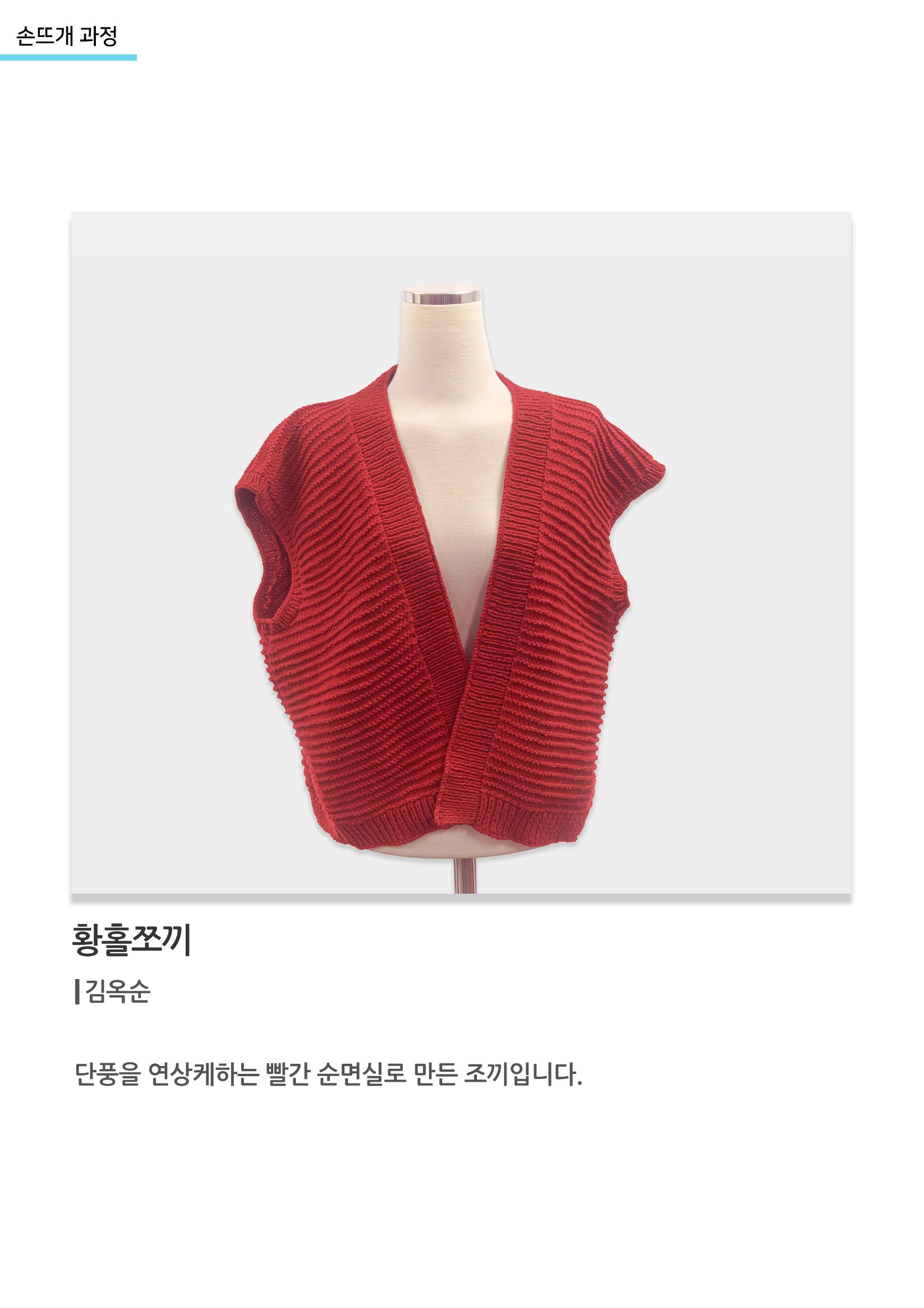 고양평생대학_황홀쪼끼 1페이지