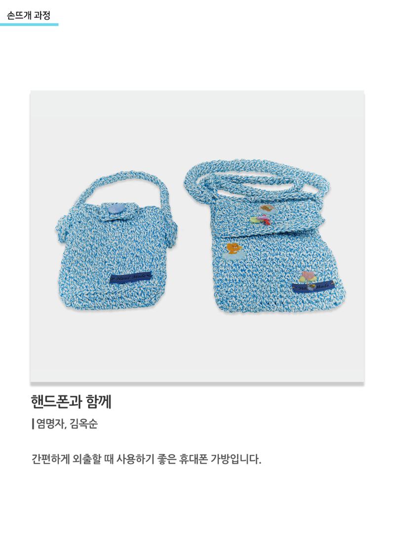 고양평생대학_핸드폰과 함께 1페이지