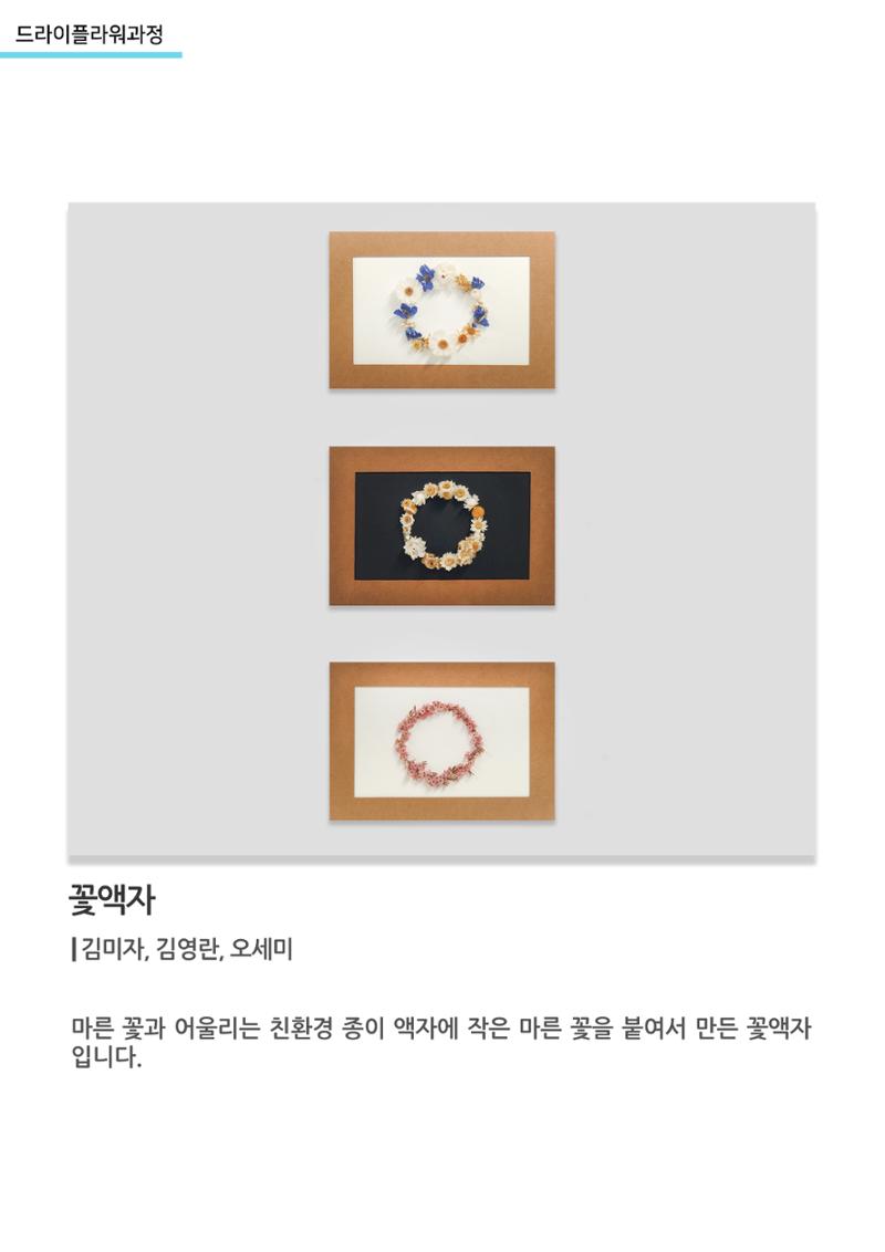 고양평생대학_꽃액자 1페이지