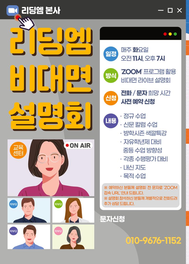 리딩엠 매거진M 2022년 겨울호 [삼성] 10페이지