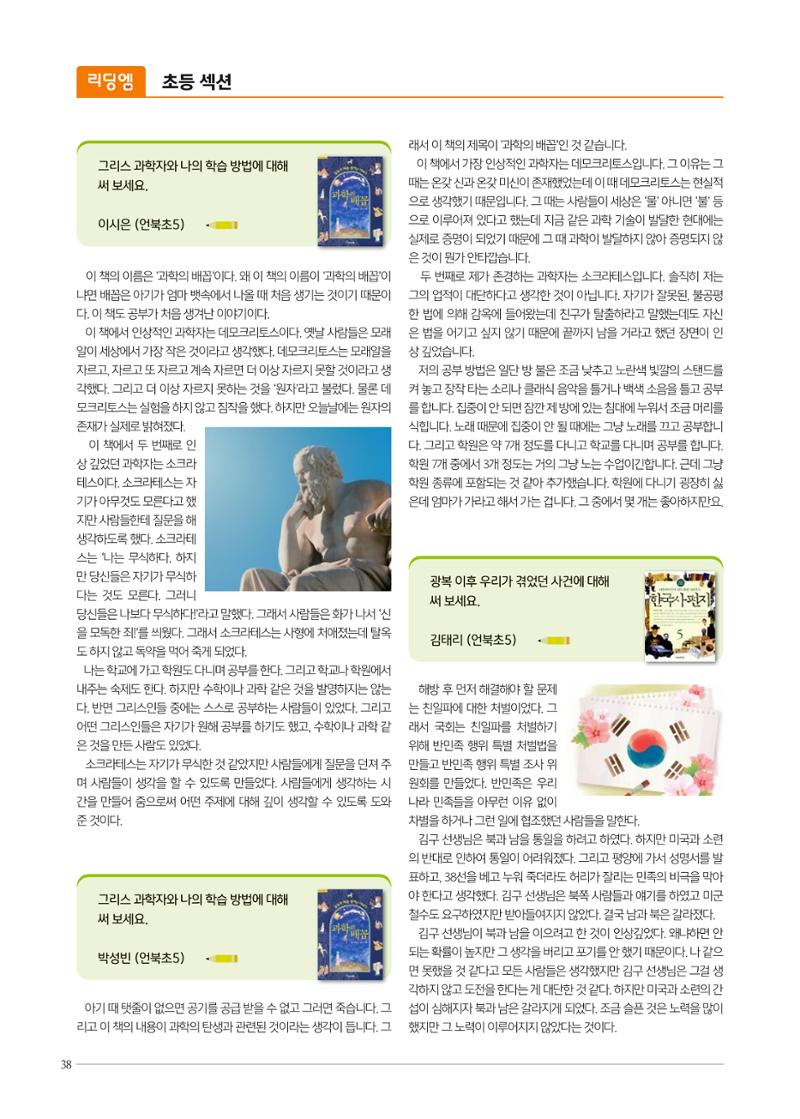 리딩엠 매거진M 2022년 겨울호 [삼성] 38페이지