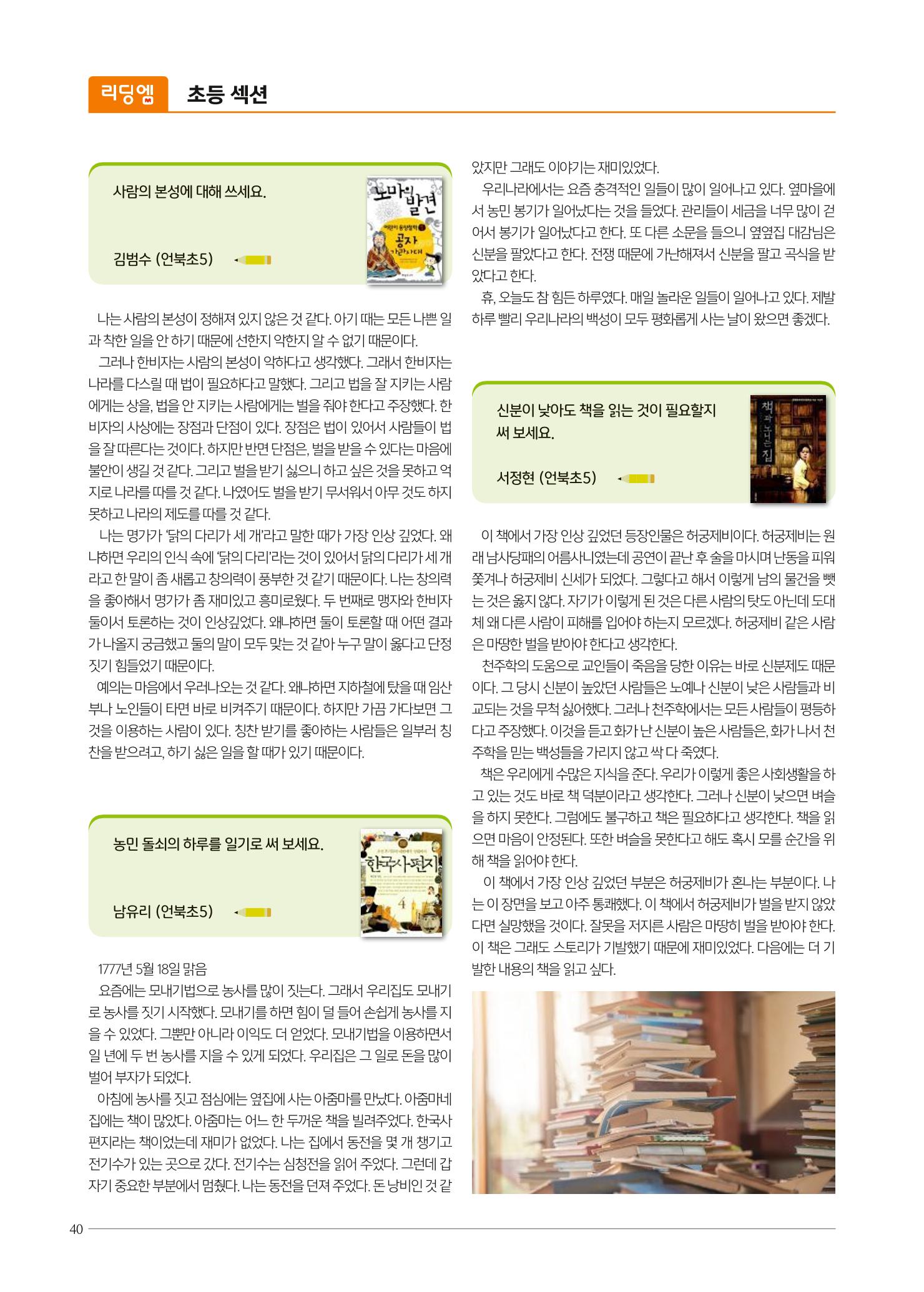 리딩엠 매거진M 2022년 겨울호 [삼성] 40페이지