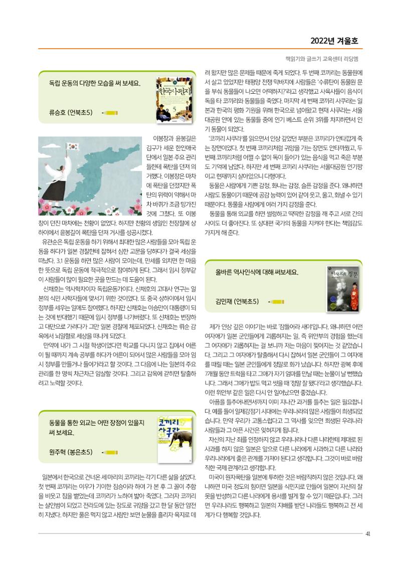 리딩엠 매거진M 2022년 겨울호 [삼성] 41페이지