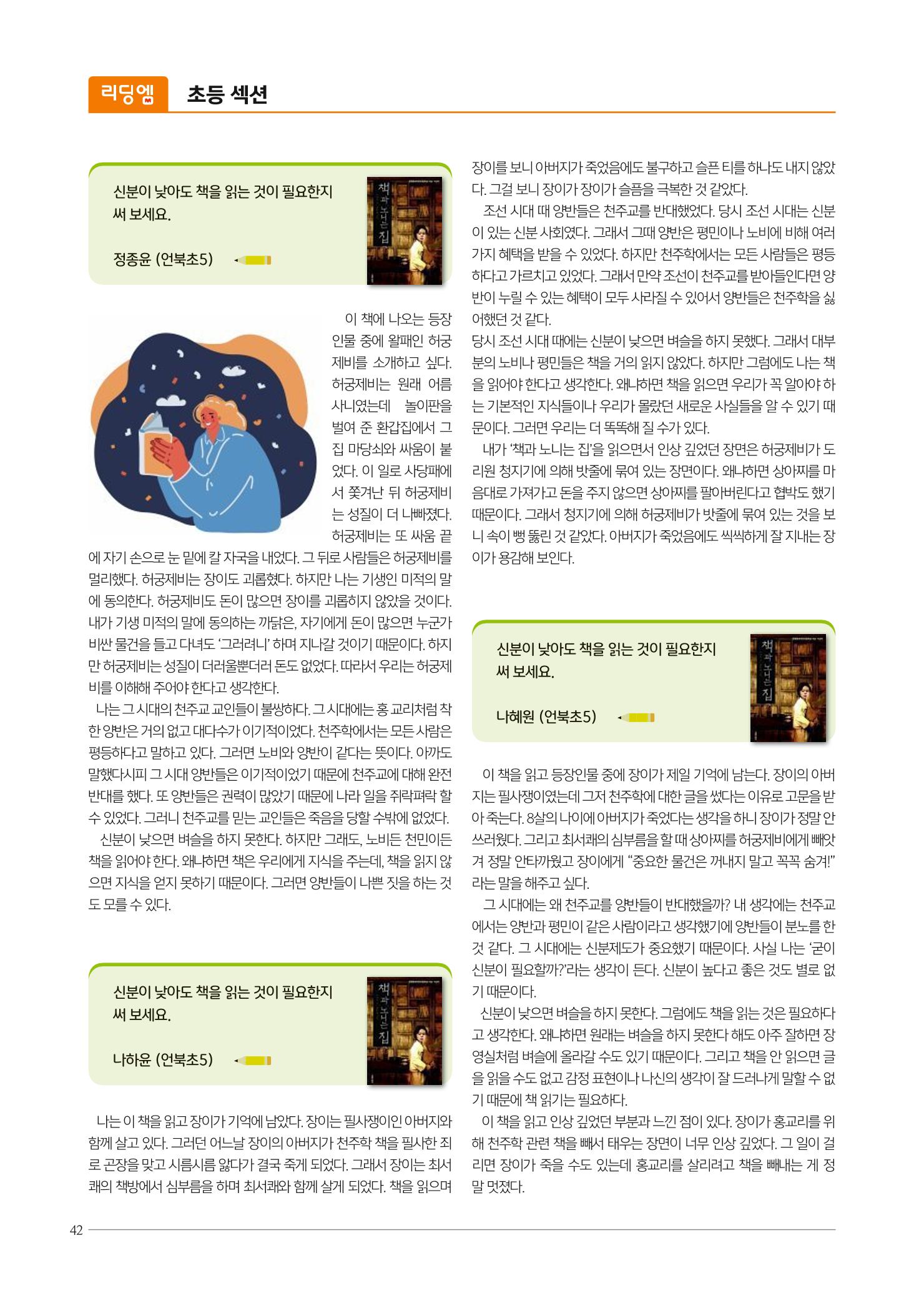 리딩엠 매거진M 2022년 겨울호 [삼성] 42페이지