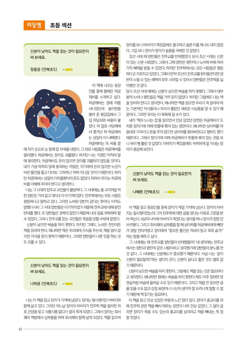 리딩엠 매거진M 2022년 겨울호 [삼성] 42페이지