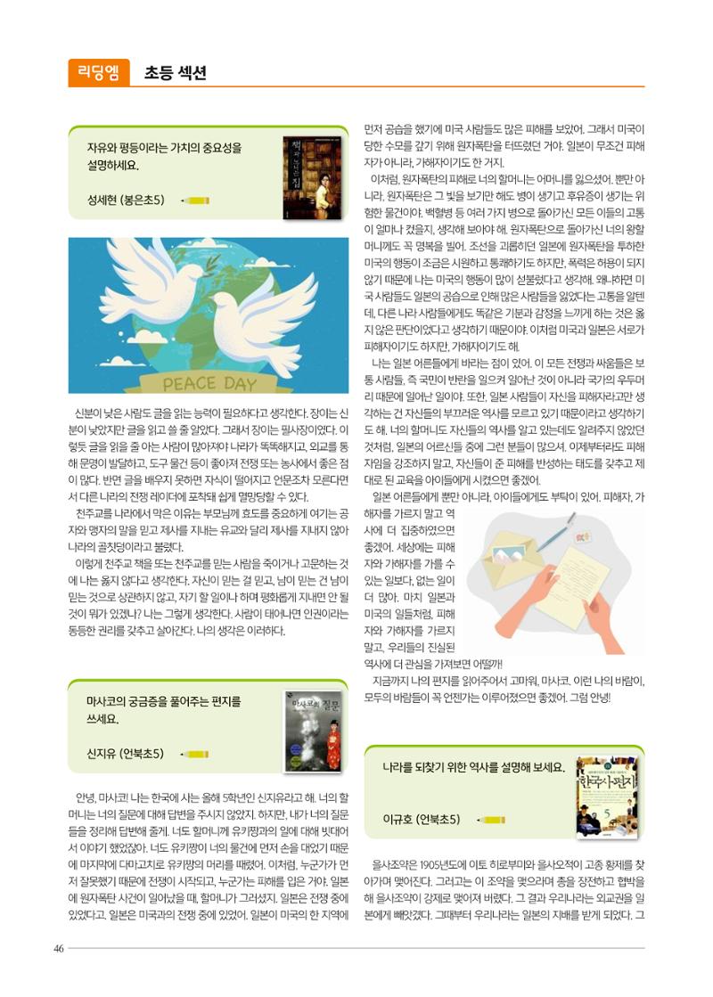 리딩엠 매거진M 2022년 겨울호 [삼성] 46페이지