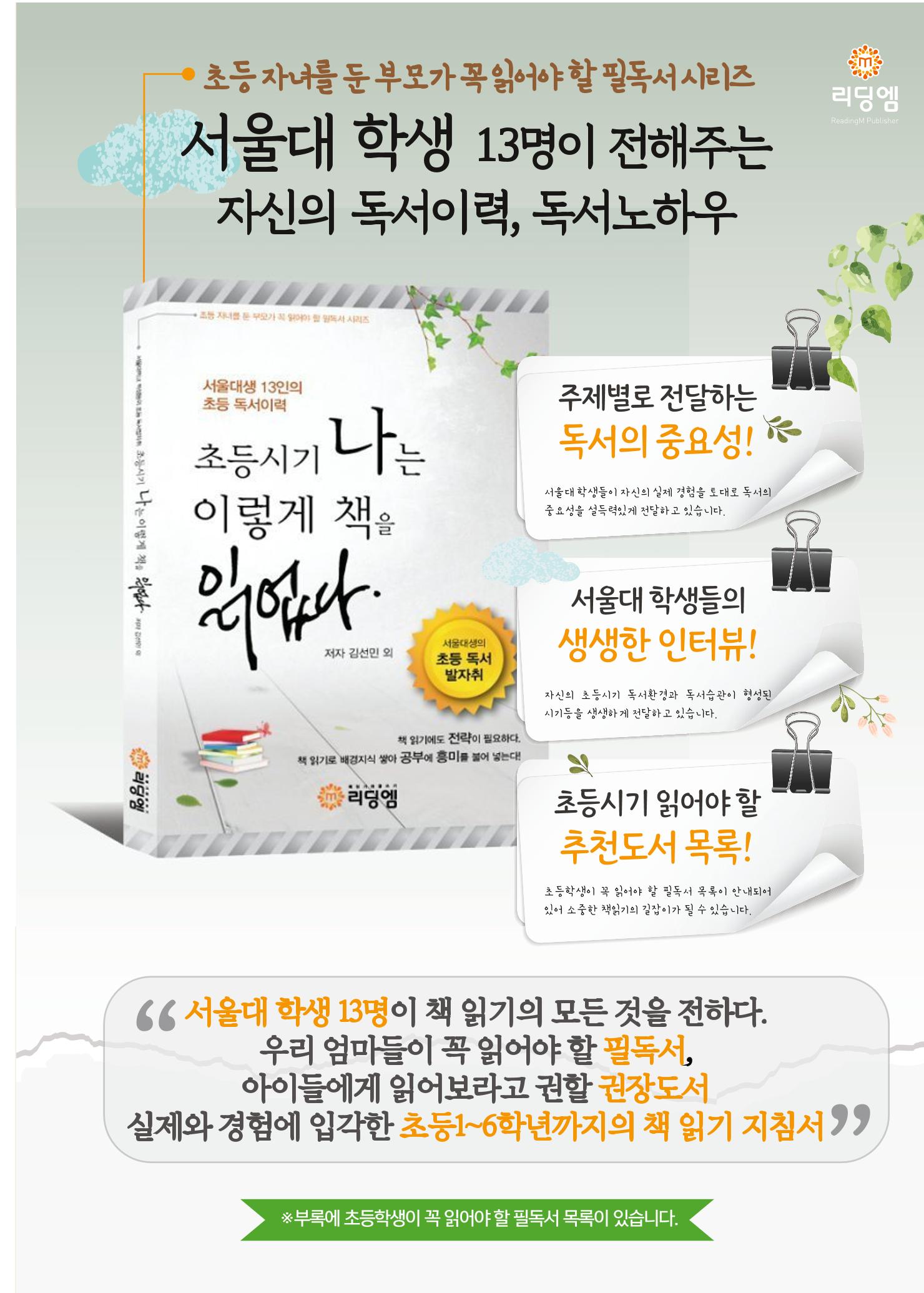 리딩엠 매거진M 2022년 겨울호 [삼성] 51페이지