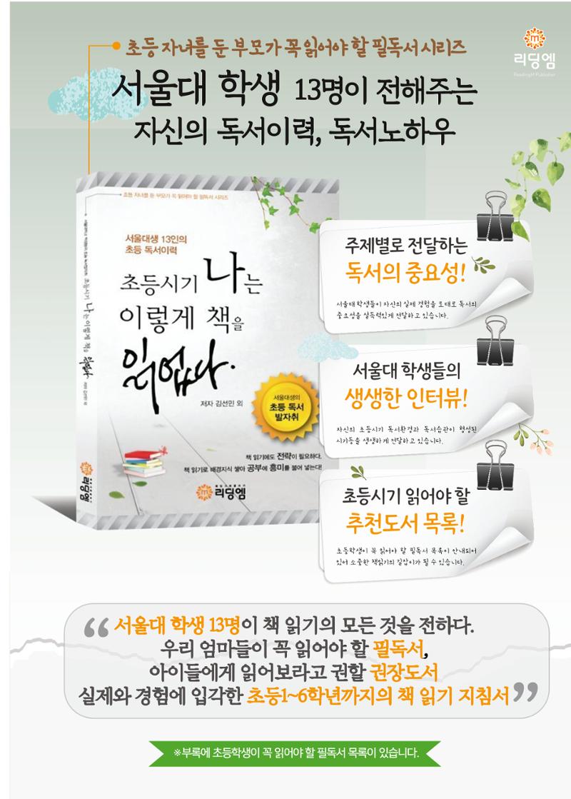 리딩엠 매거진M 2022년 겨울호 [삼성] 51페이지