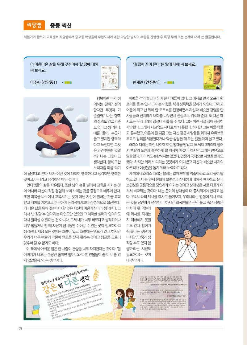 리딩엠 매거진M 2022년 겨울호 [삼성] 58페이지