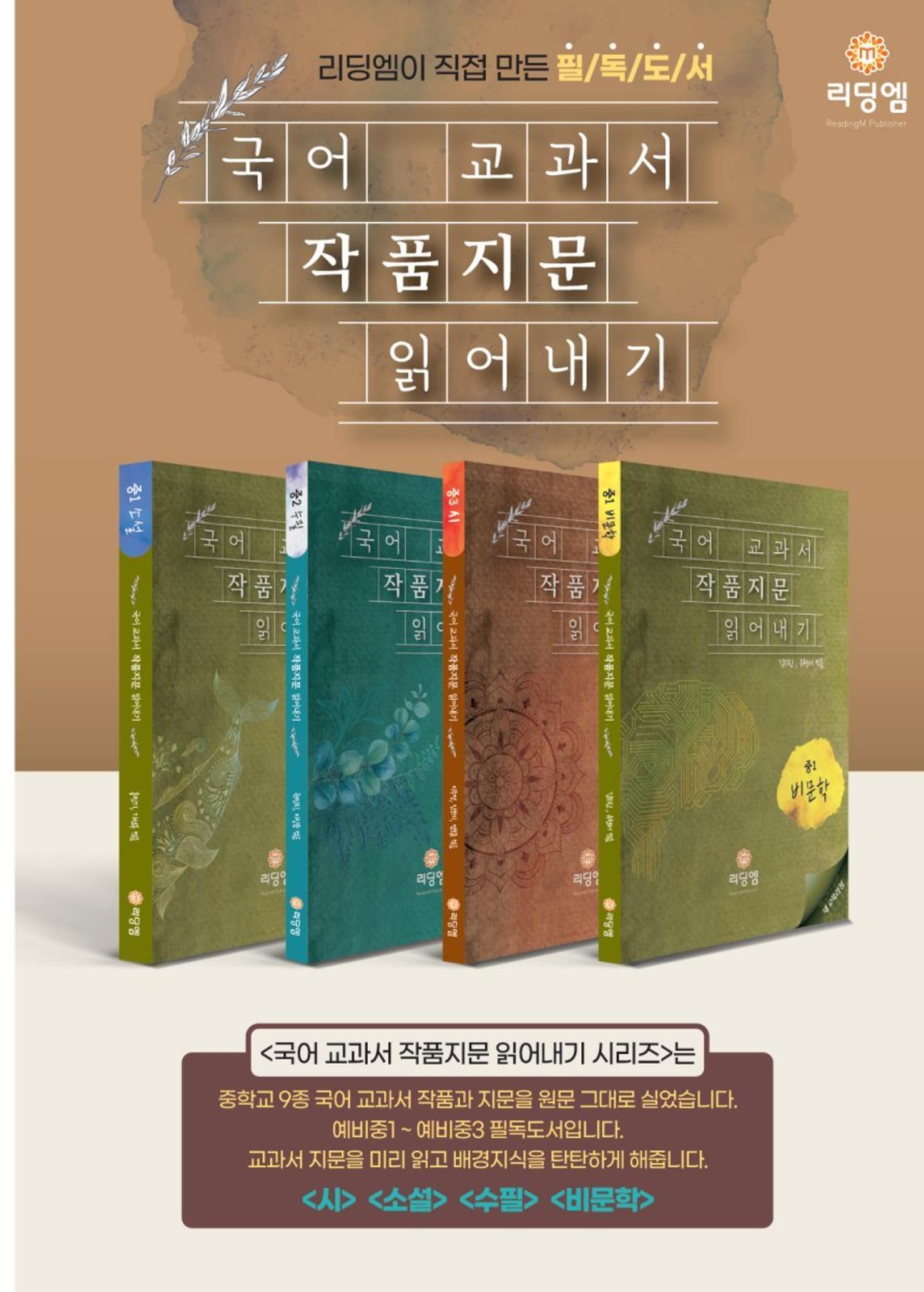 리딩엠 매거진M 2022년 겨울호 [삼성] 59페이지