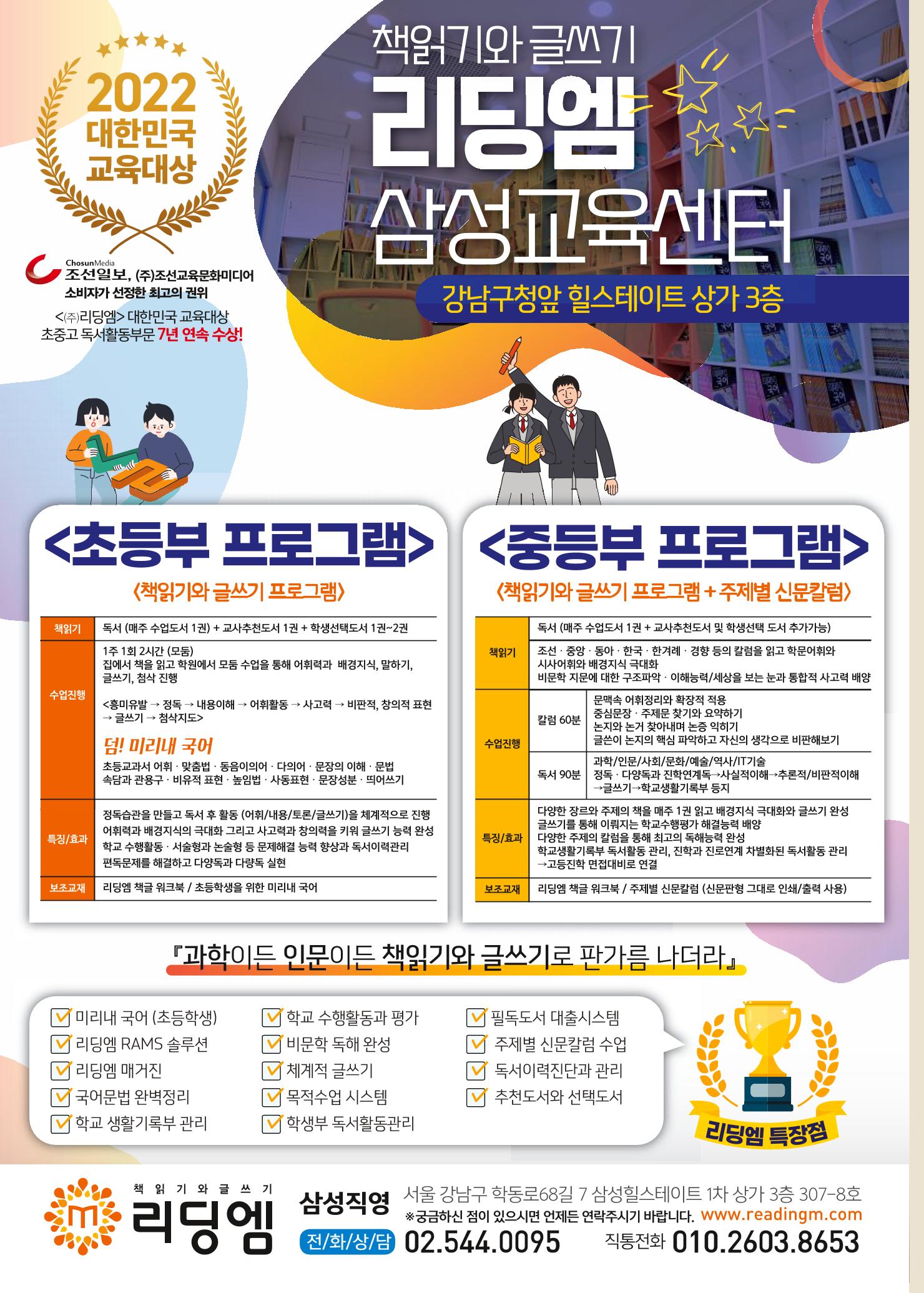 리딩엠 매거진M 2022년 겨울호 [삼성] 74페이지