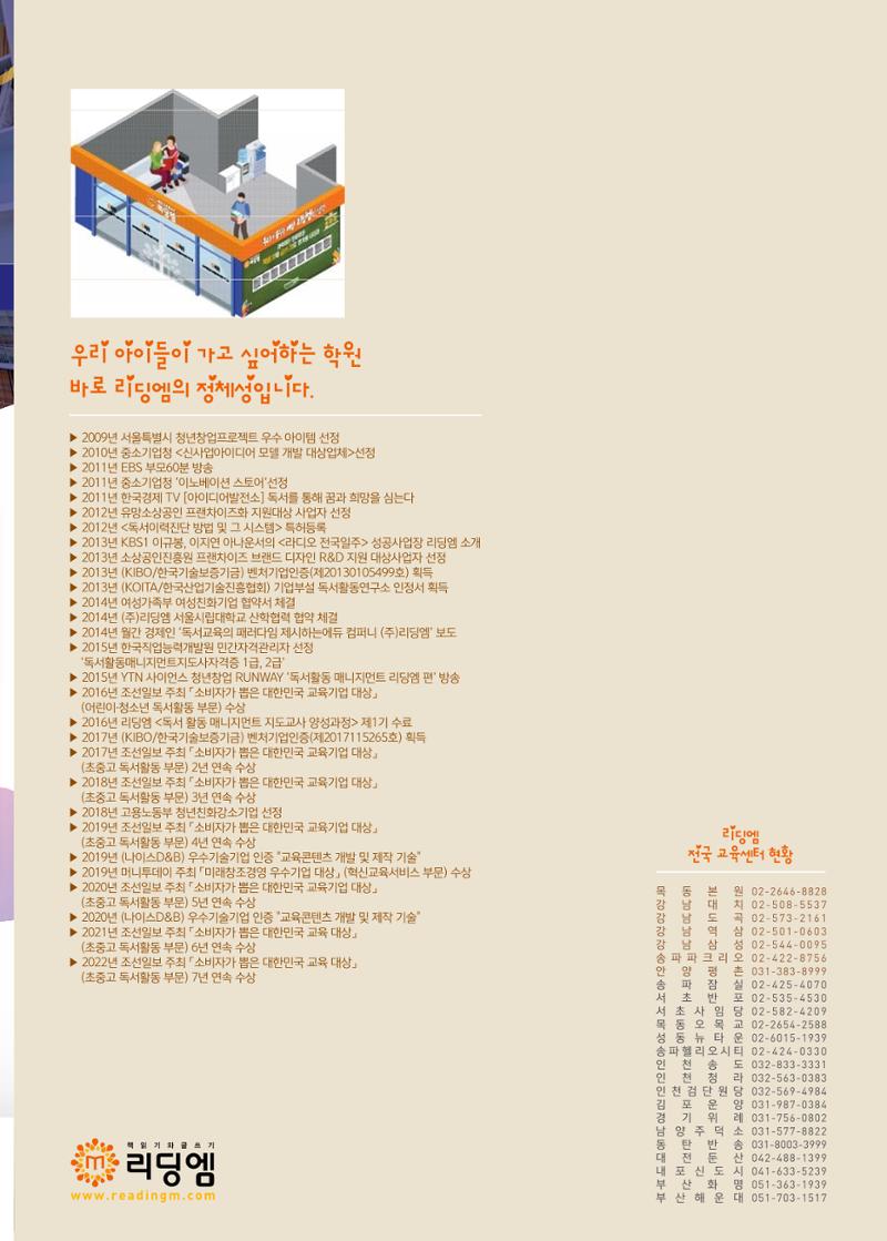 리딩엠 매거진M 2022년 겨울호 [삼성] 75페이지