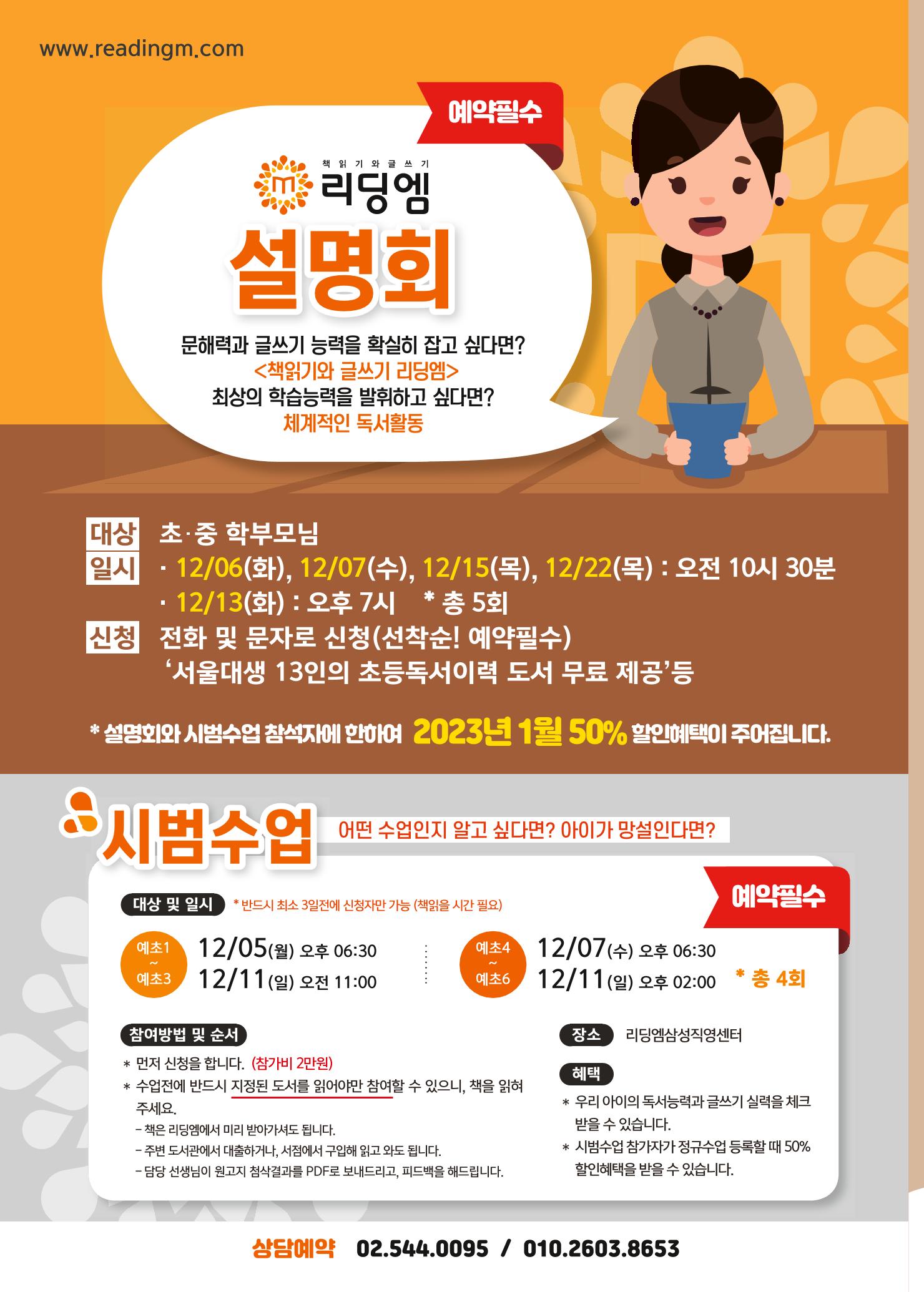리딩엠 매거진M 2022년 겨울호 [삼성] 8페이지