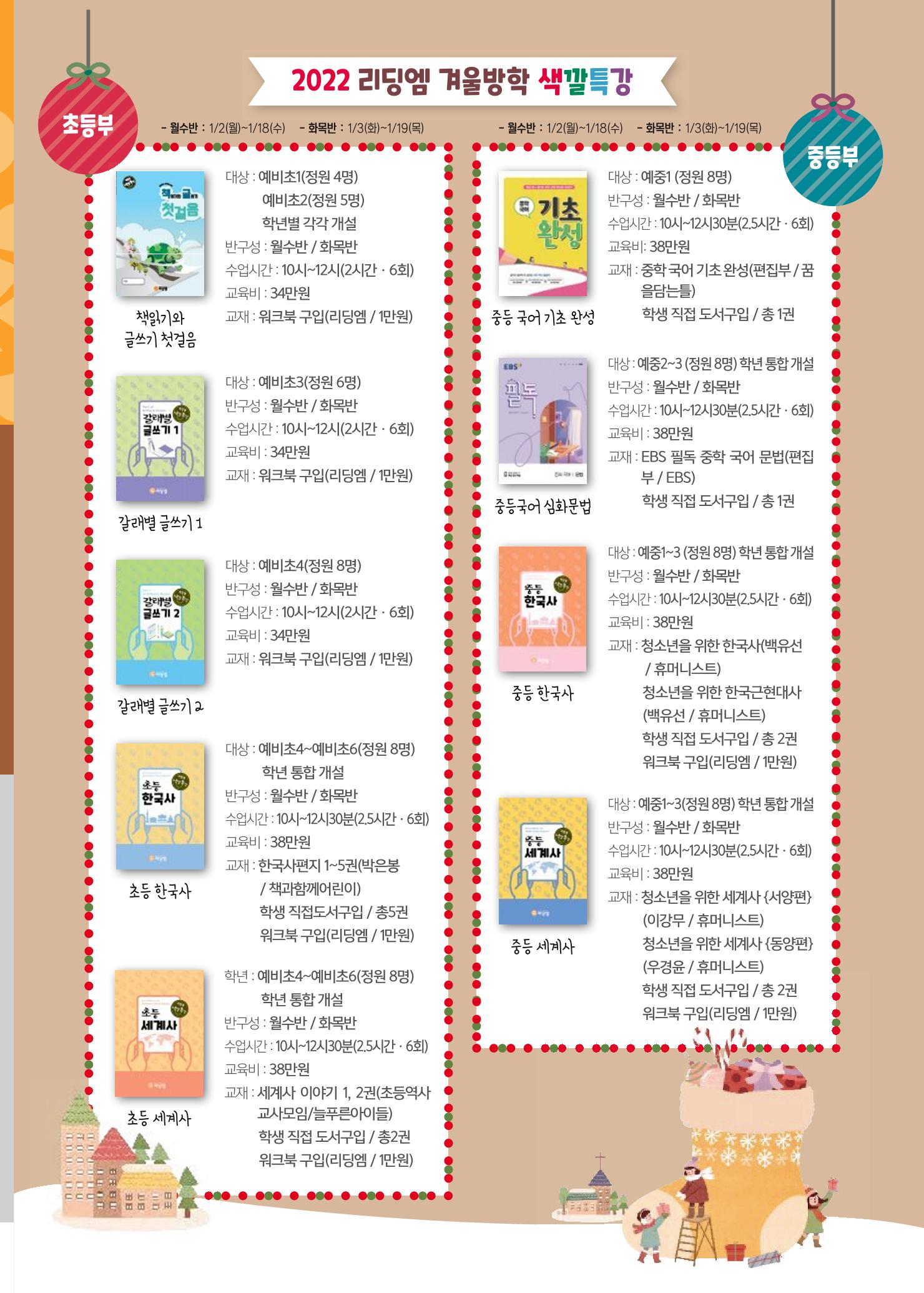 리딩엠 매거진M 2022년 겨울호 [삼성] 9페이지
