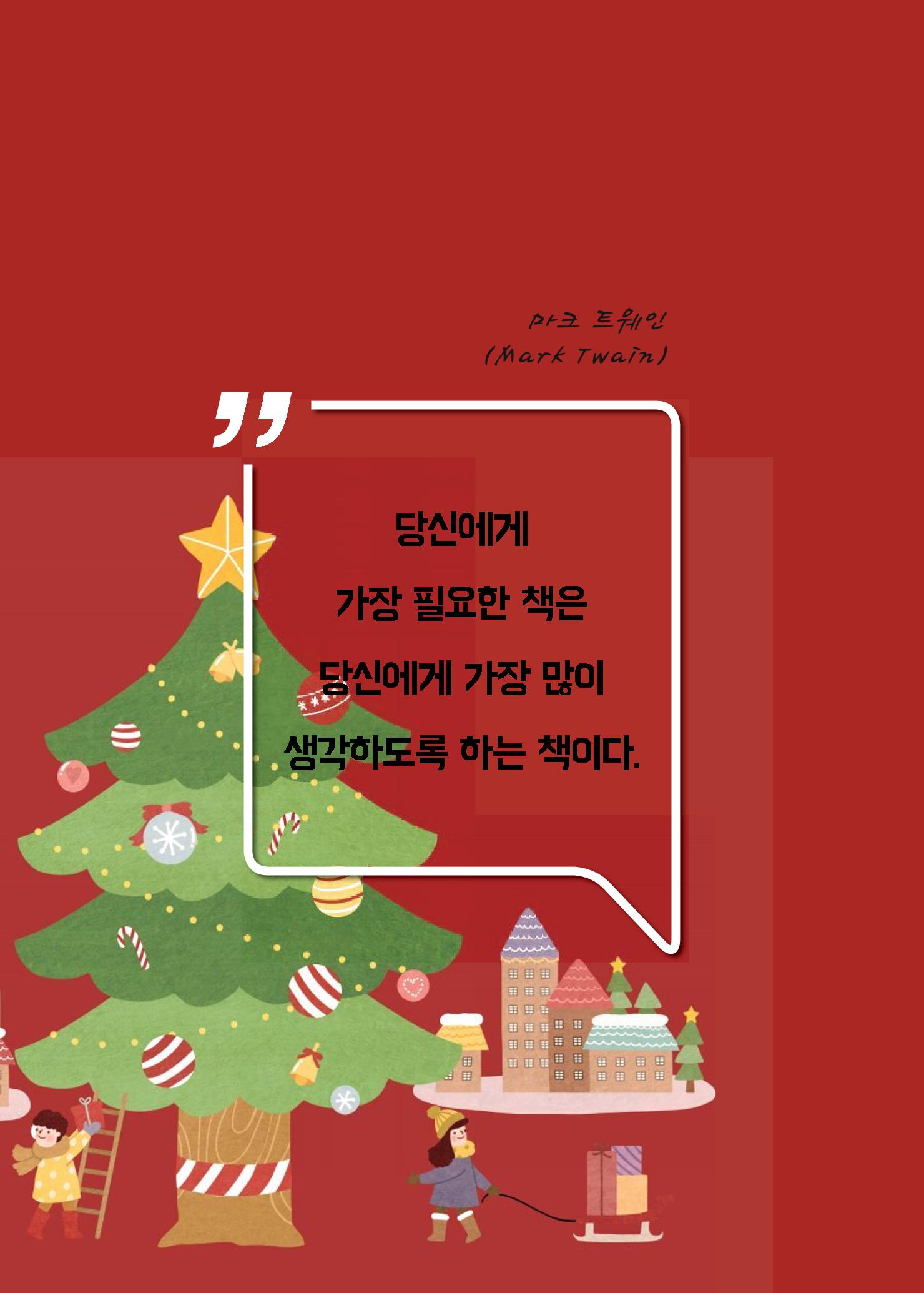 리딩엠 매거진M 2022년 겨울호 [역삼] 14페이지