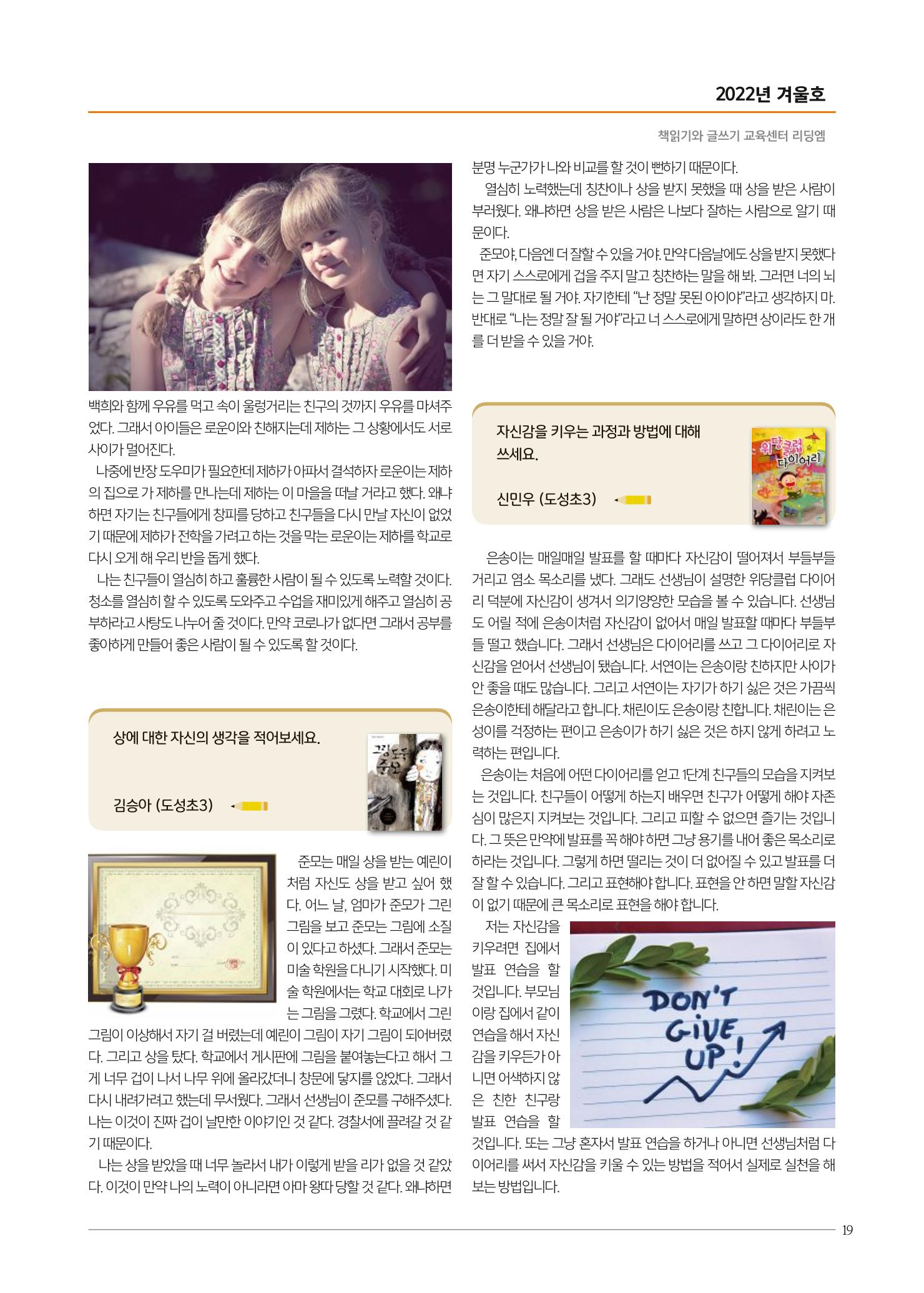 리딩엠 매거진M 2022년 겨울호 [역삼] 19페이지
