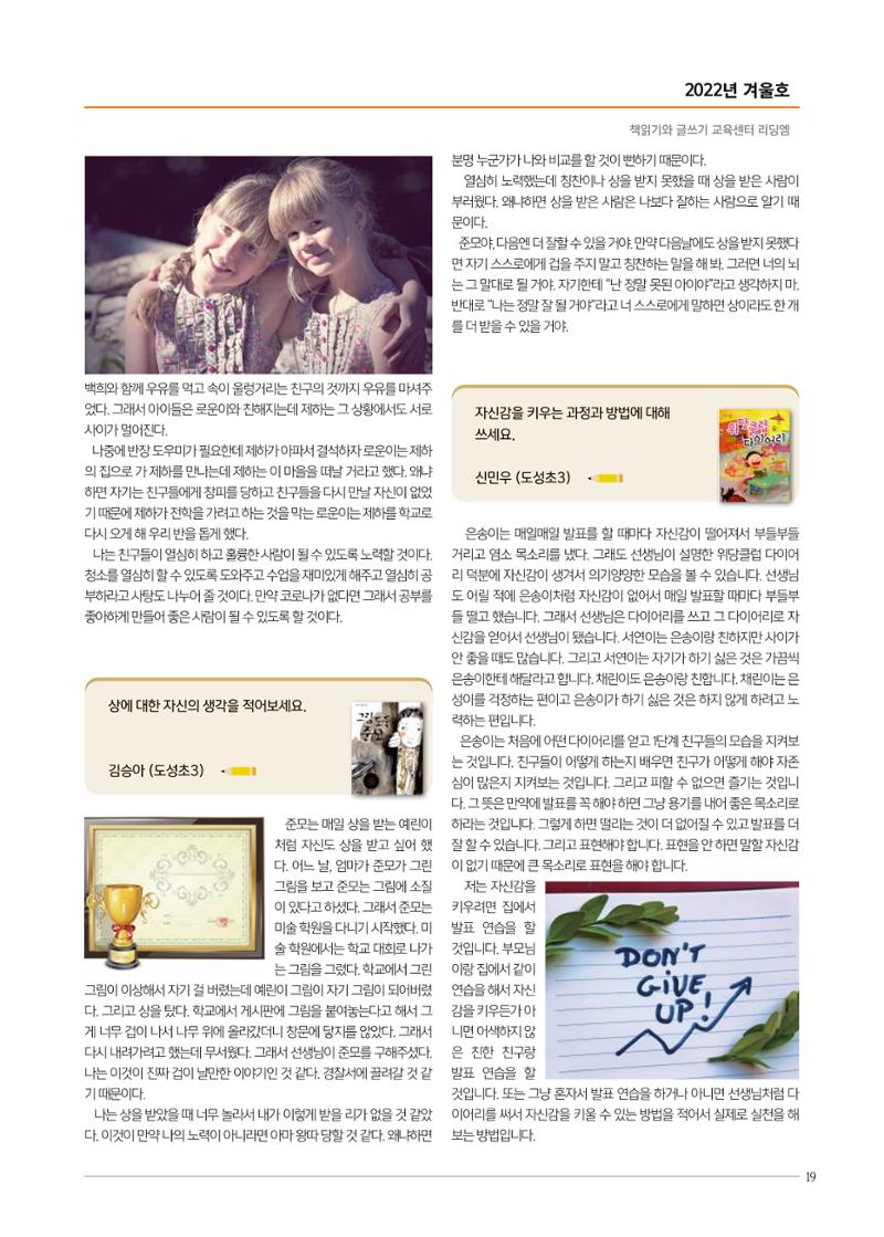 리딩엠 매거진M 2022년 겨울호 [역삼] 19페이지