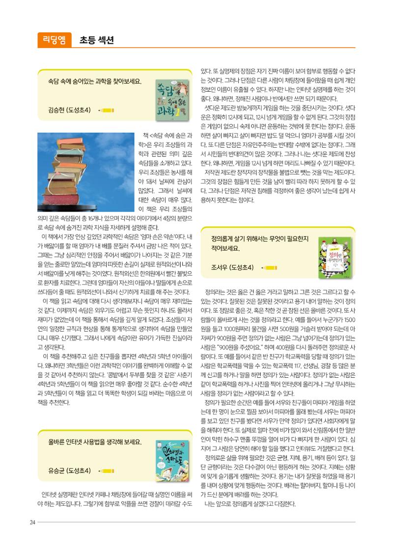 리딩엠 매거진M 2022년 겨울호 [역삼] 24페이지
