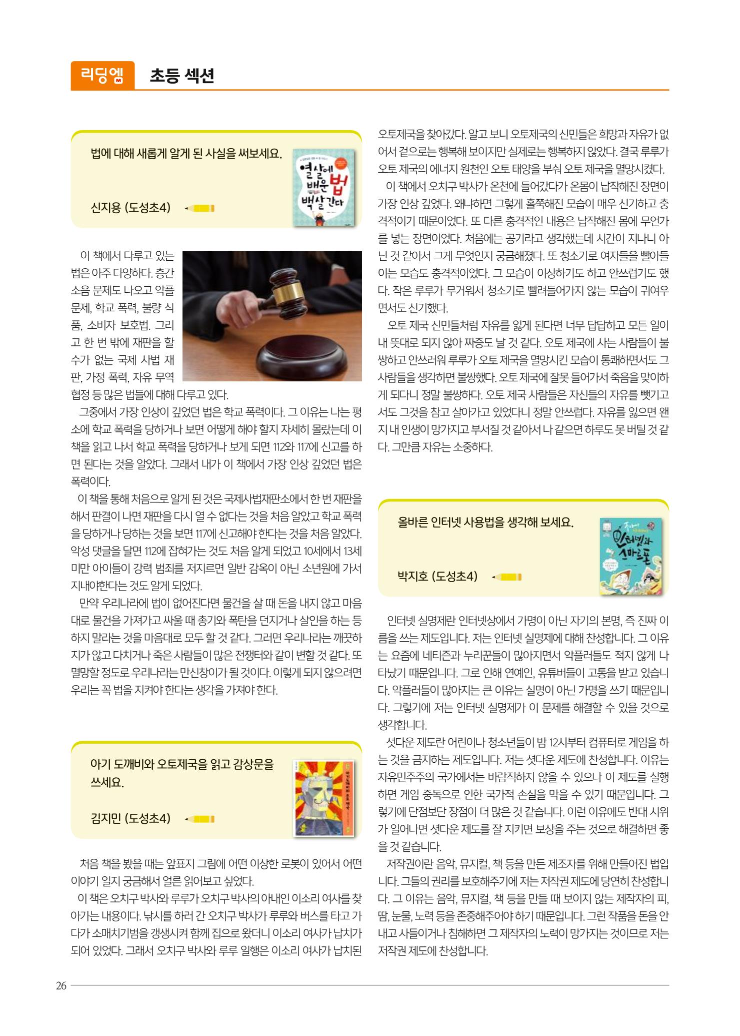 리딩엠 매거진M 2022년 겨울호 [역삼] 26페이지