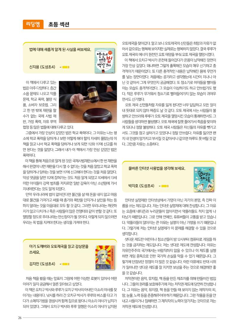 리딩엠 매거진M 2022년 겨울호 [역삼] 26페이지