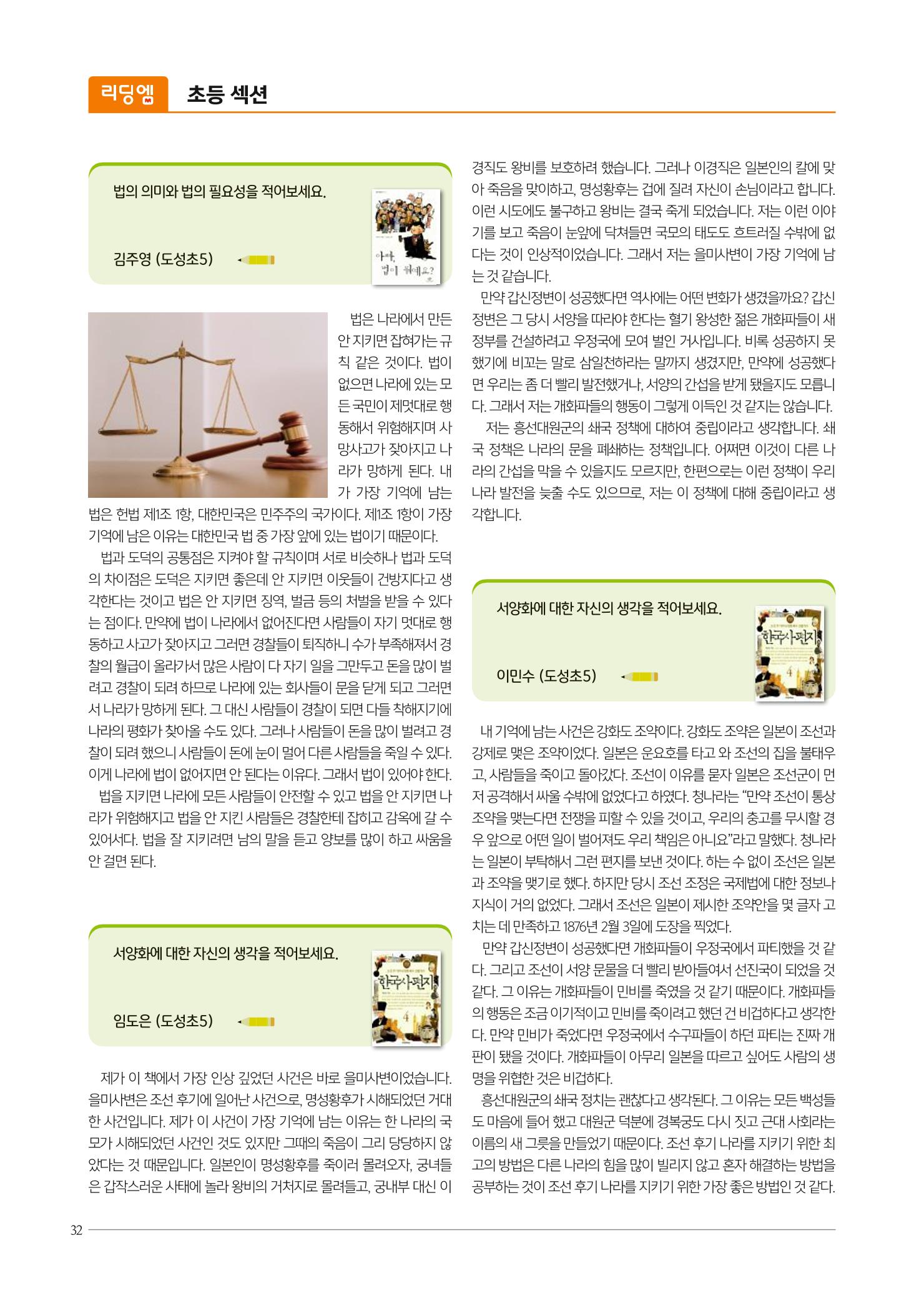 리딩엠 매거진M 2022년 겨울호 [역삼] 32페이지