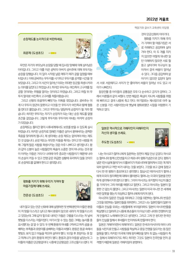 리딩엠 매거진M 2022년 겨울호 [역삼] 33페이지