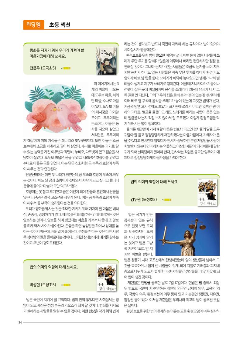 리딩엠 매거진M 2022년 겨울호 [역삼] 34페이지