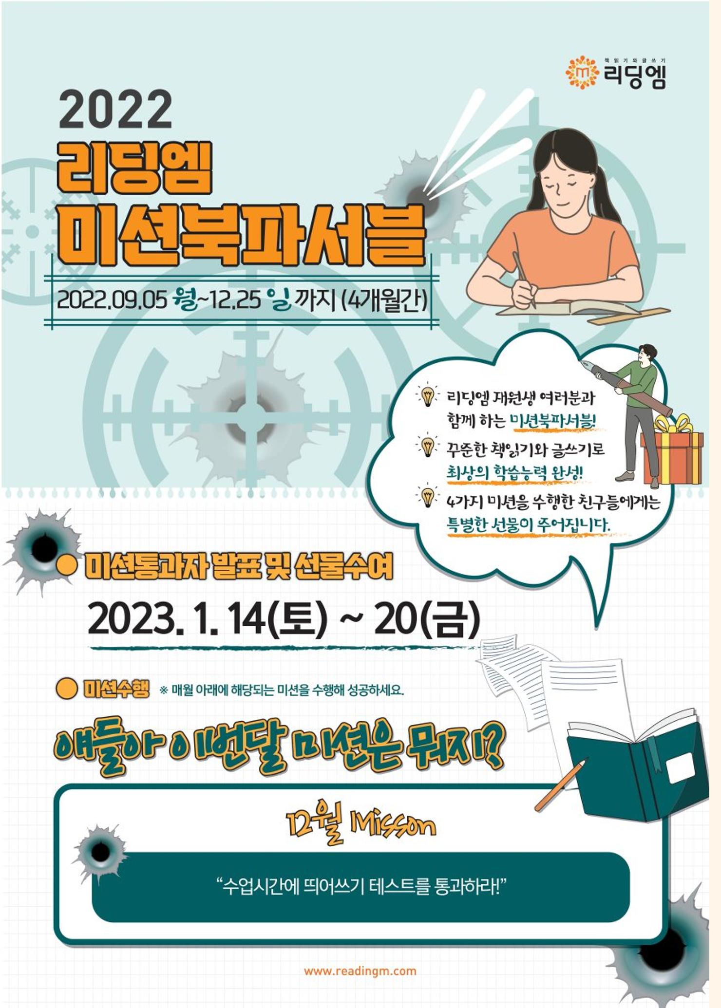 리딩엠 매거진M 2022년 겨울호 [역삼] 4페이지