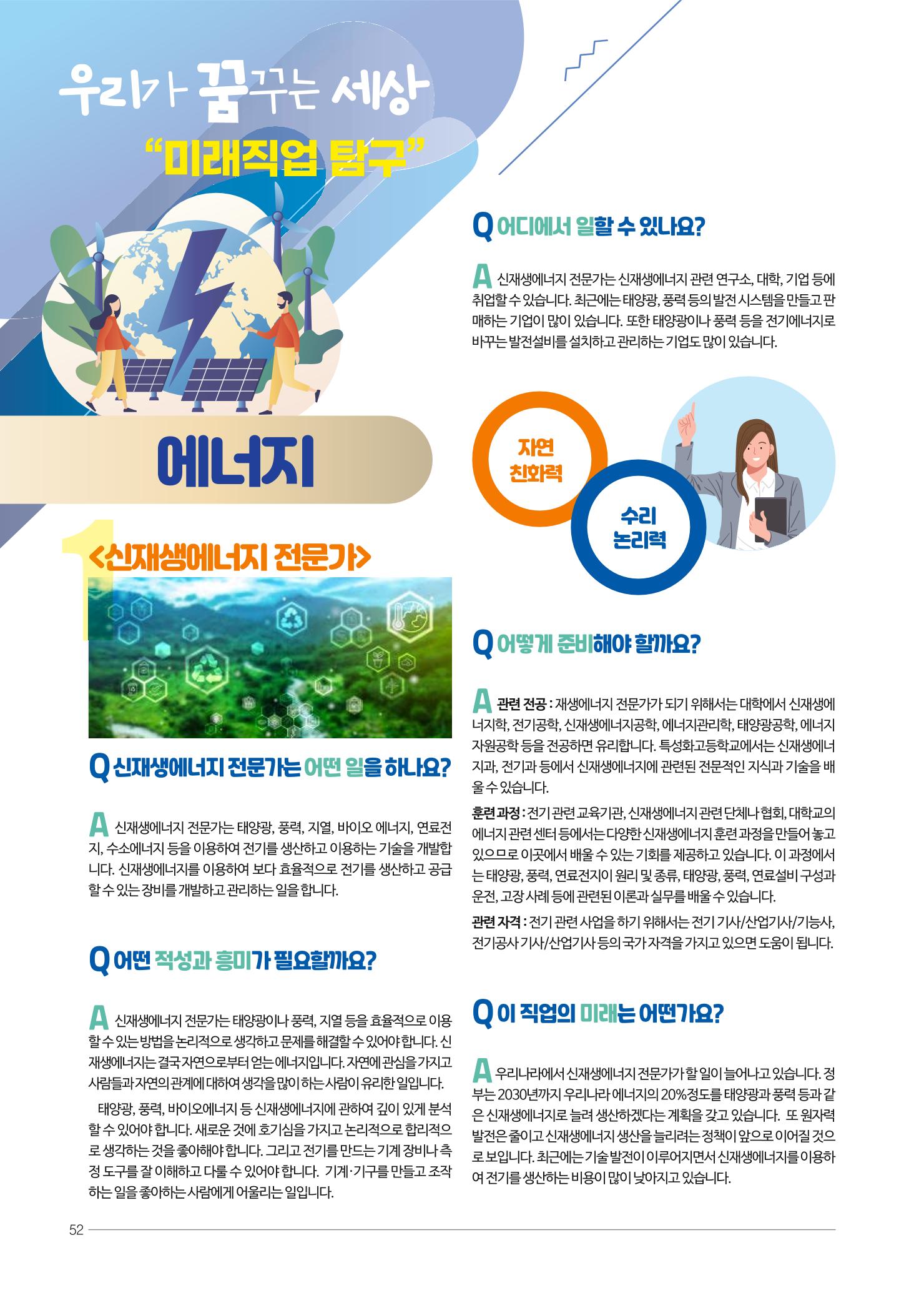 리딩엠 매거진M 2022년 겨울호 [역삼] 52페이지