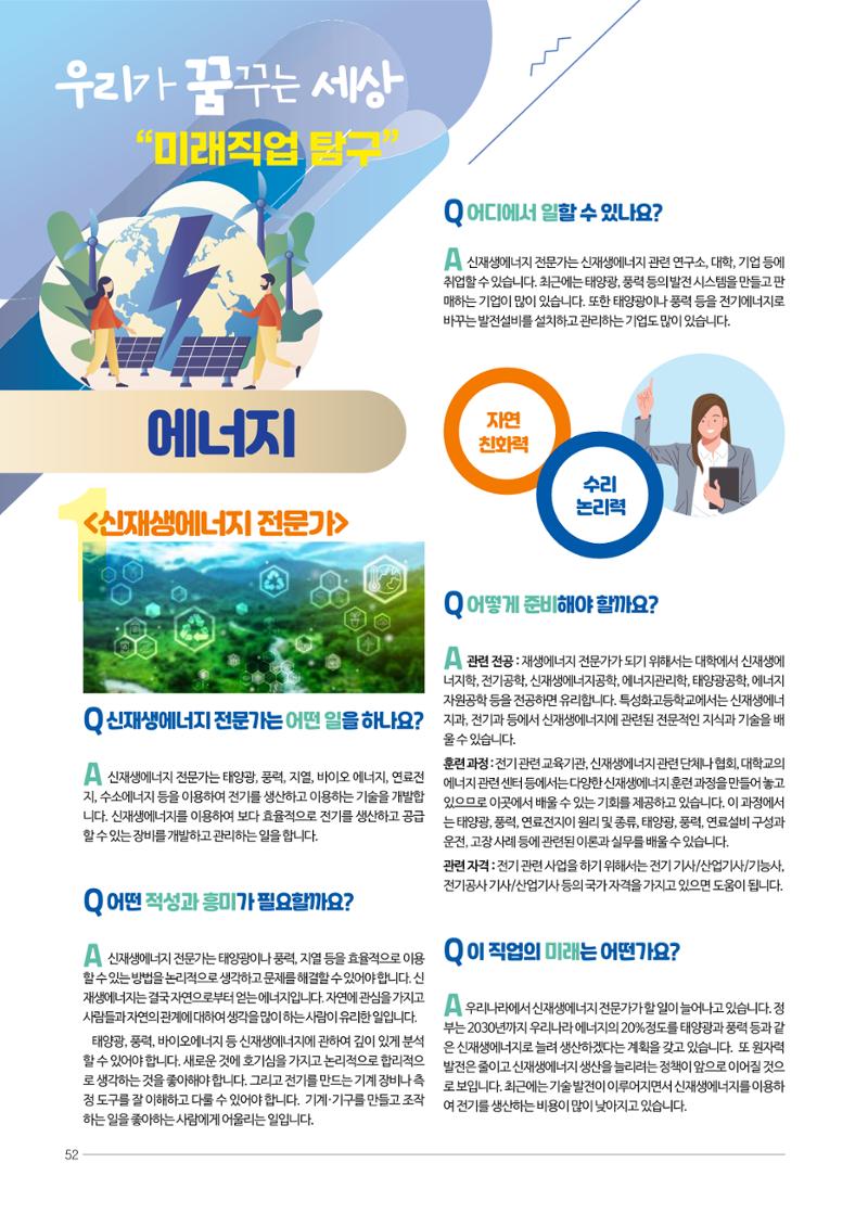 리딩엠 매거진M 2022년 겨울호 [역삼] 52페이지