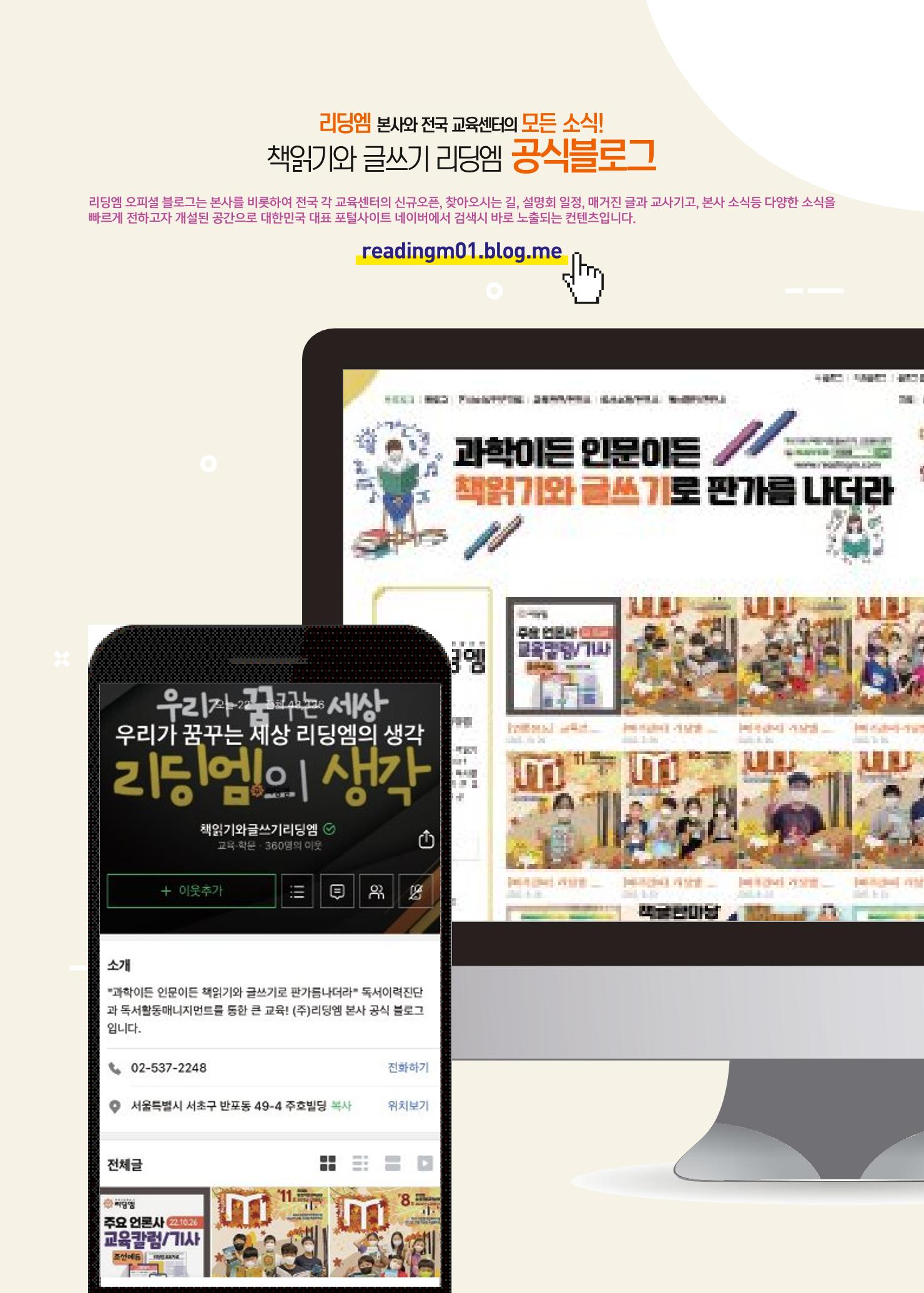 리딩엠 매거진M 2022년 겨울호 [역삼] 57페이지