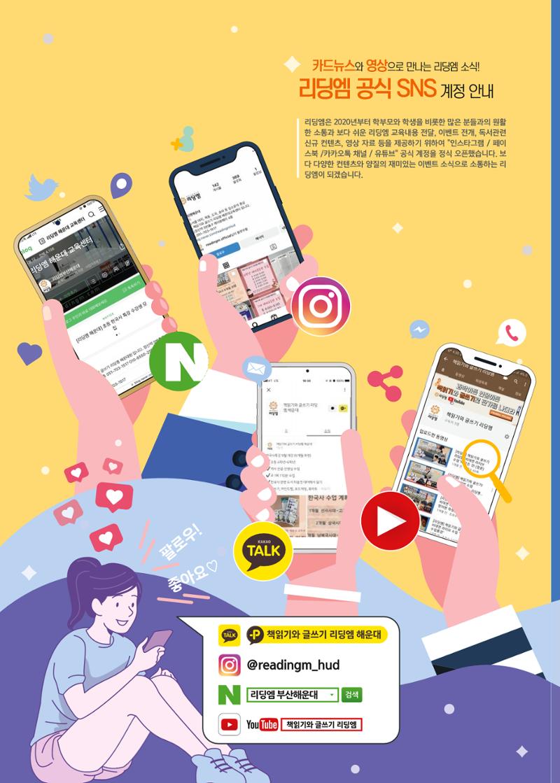 리딩엠 매거진M 2022년 겨울호 [역삼] 58페이지