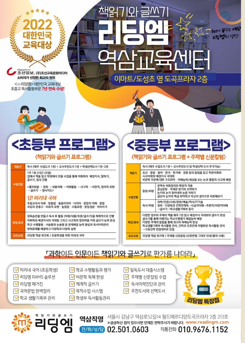 리딩엠 매거진M 2022년 겨울호 [역삼] 60페이지