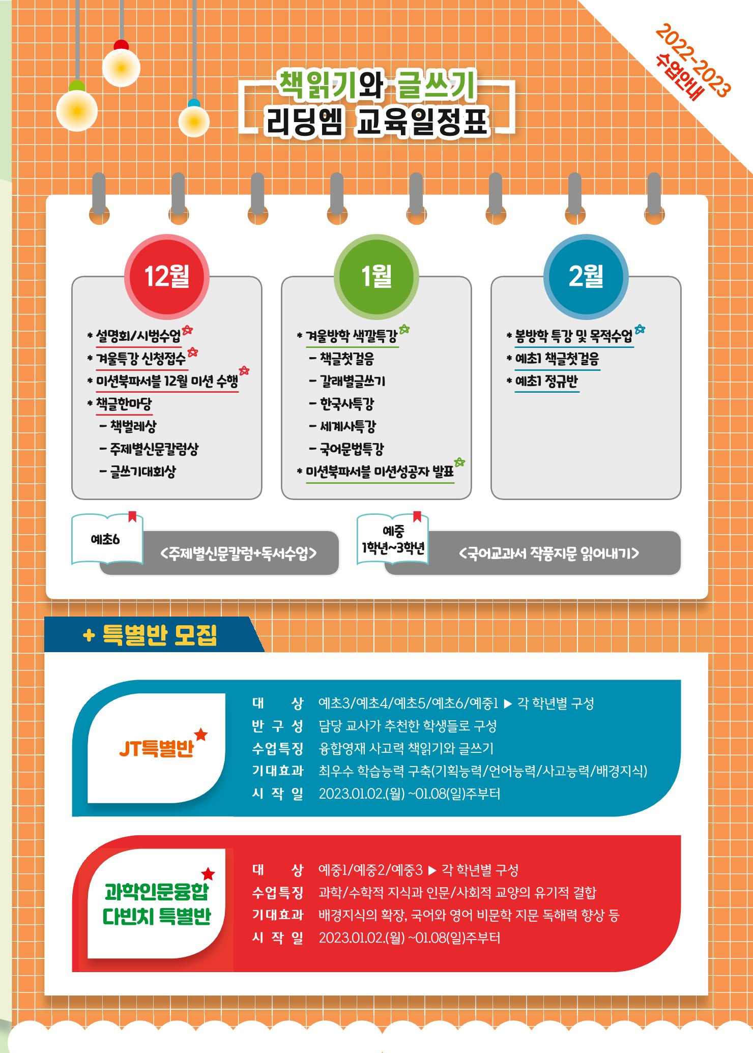 리딩엠 매거진M 2022년 겨울호 [역삼] 7페이지