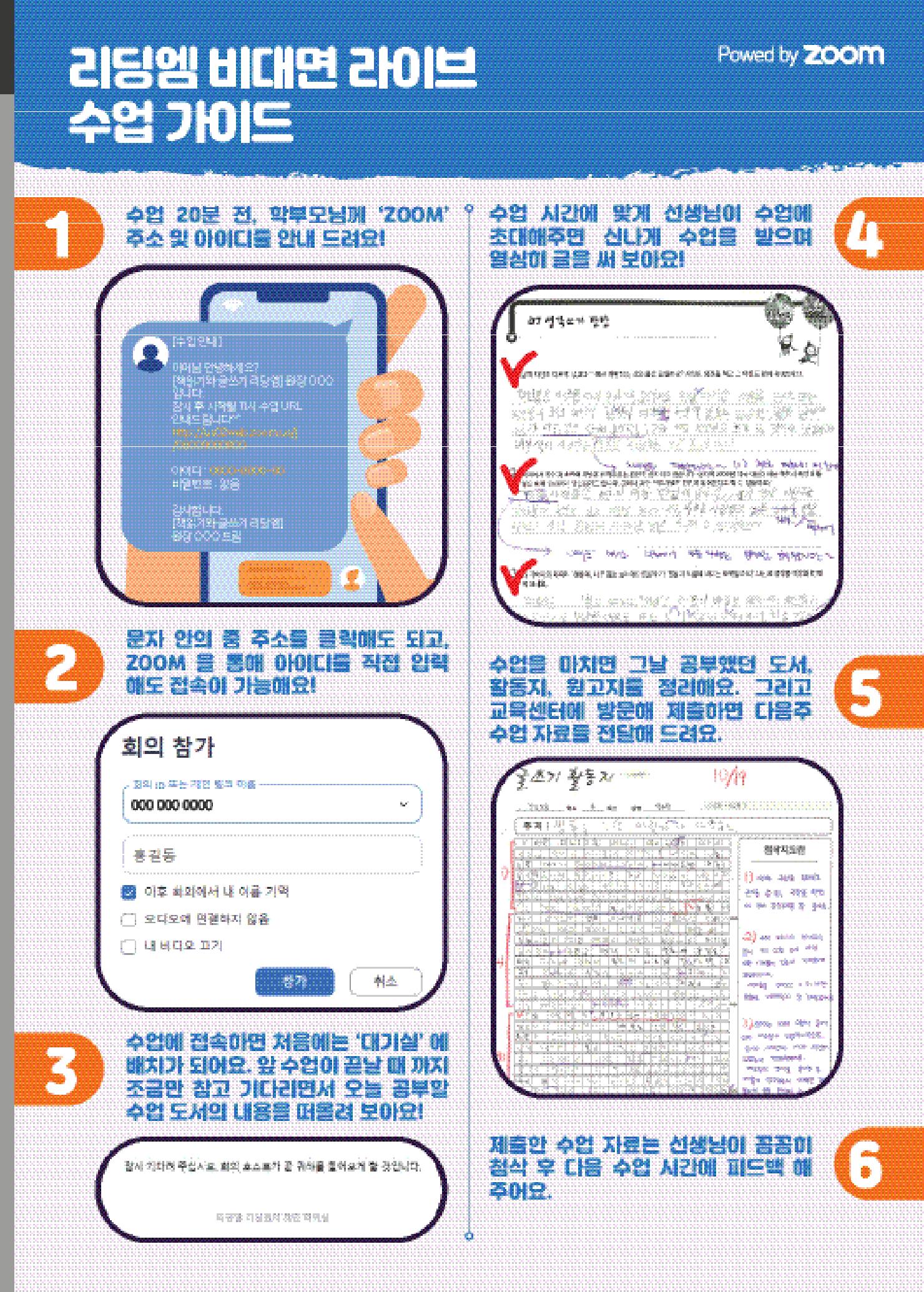 리딩엠 매거진M 2022년 겨울호 [안양평촌] 11페이지