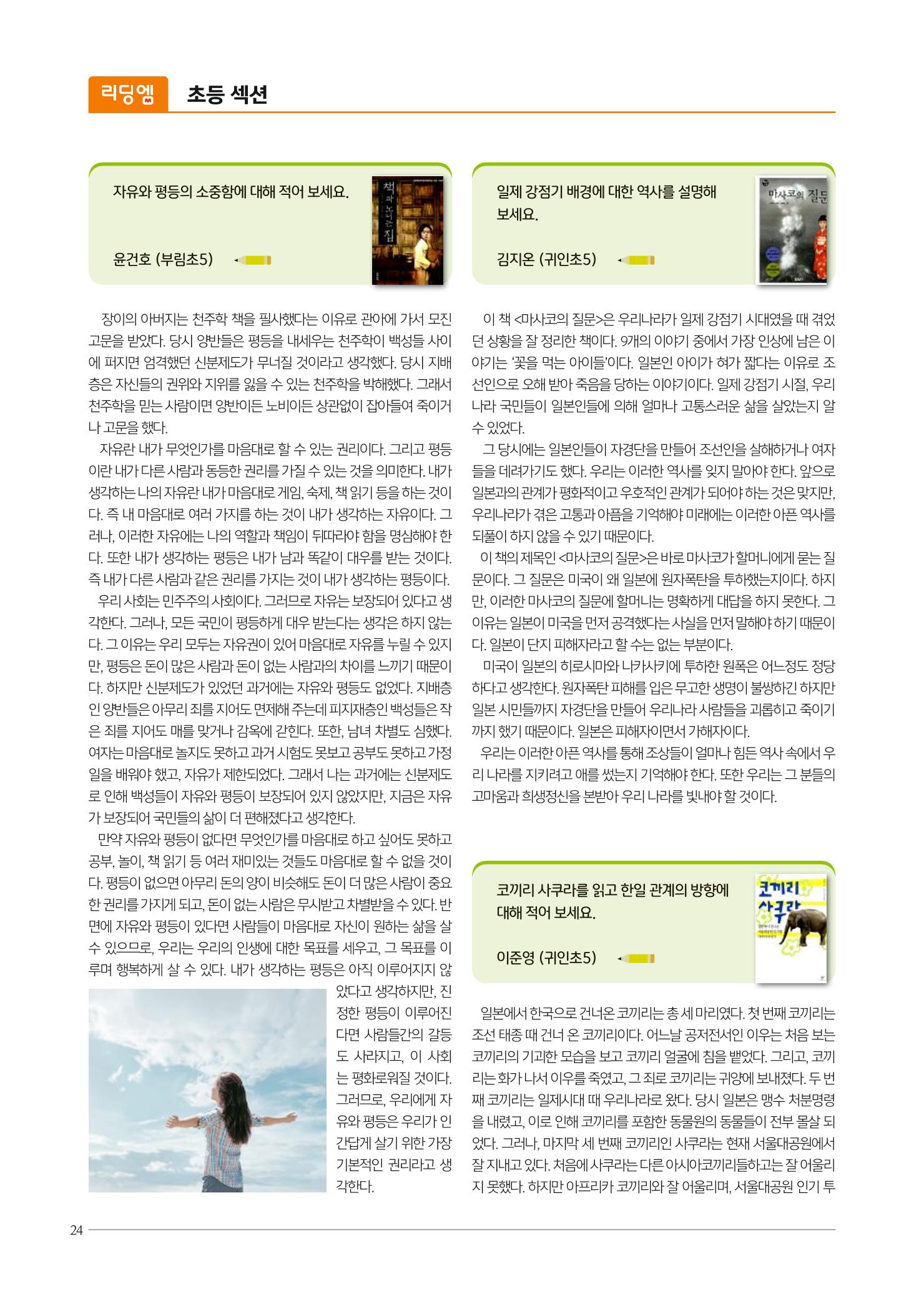 리딩엠 매거진M 2022년 겨울호 [안양평촌] 24페이지