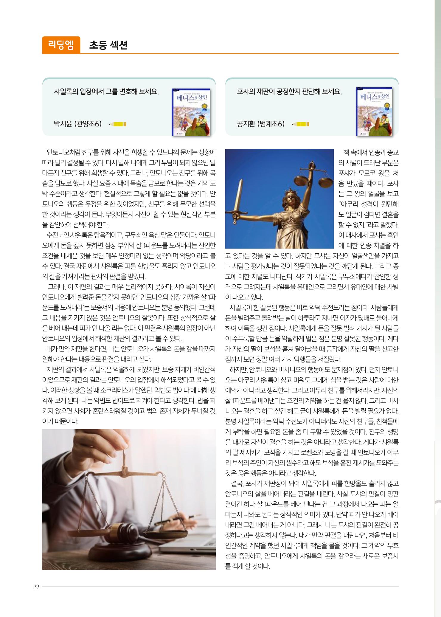 리딩엠 매거진M 2022년 겨울호 [안양평촌] 32페이지