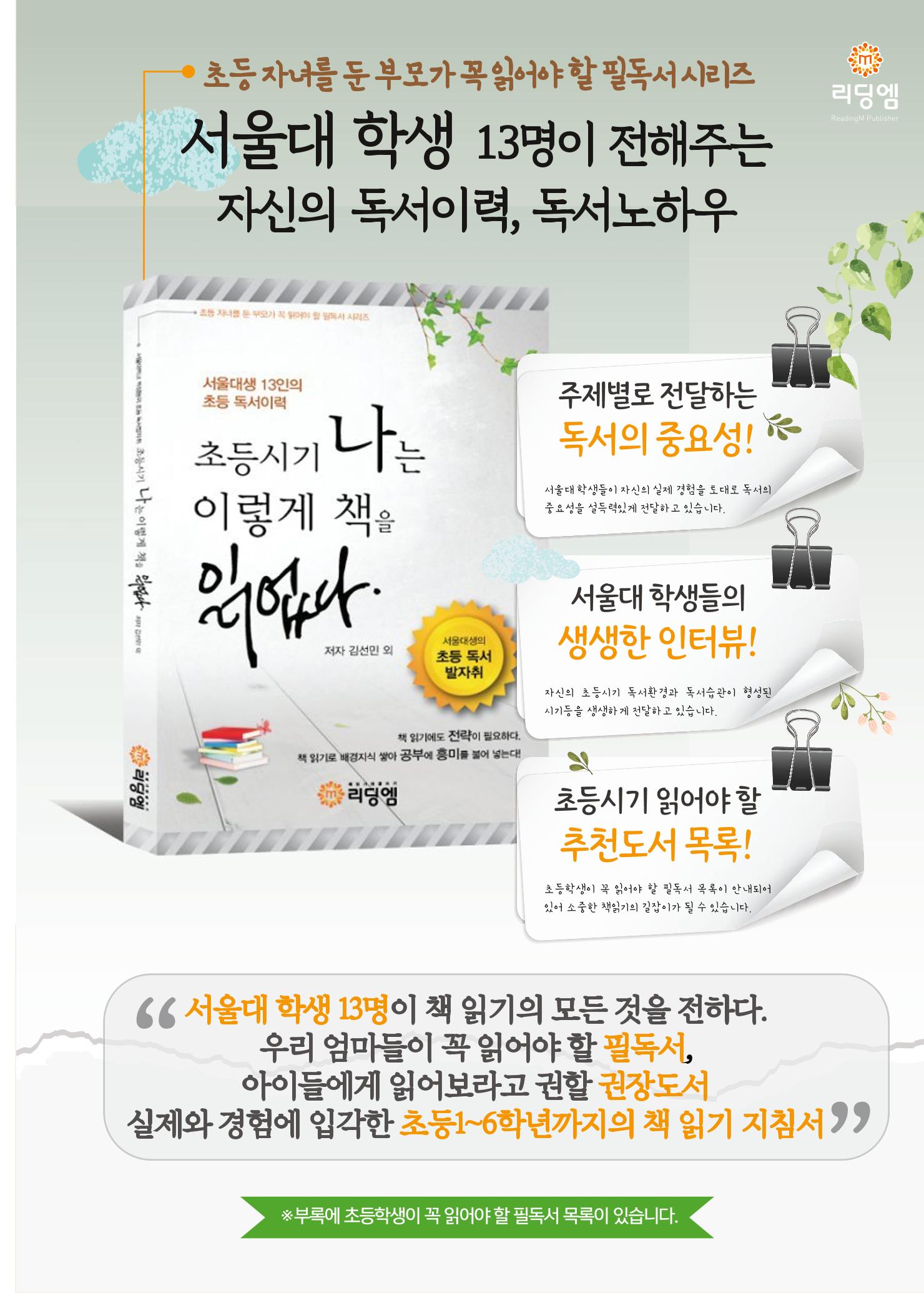 리딩엠 매거진M 2022년 겨울호 [안양평촌] 33페이지