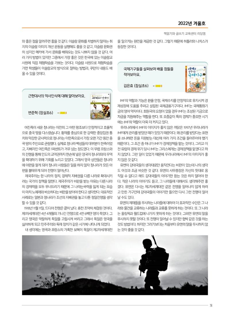 리딩엠 매거진M 2022년 겨울호 [송파파크리오] 51페이지