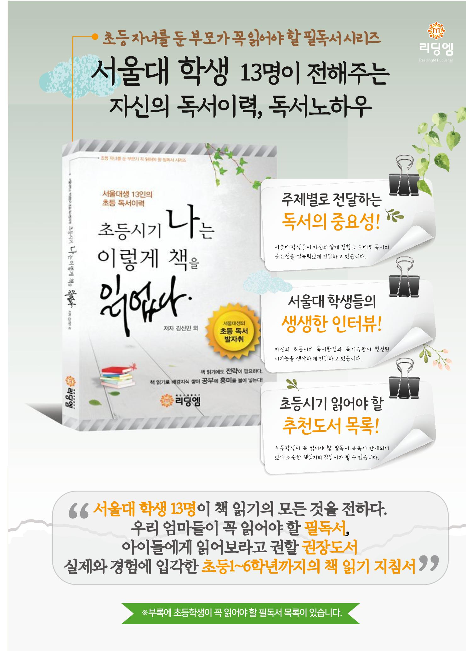 리딩엠 매거진M 2022년 겨울호 [송파파크리오] 55페이지