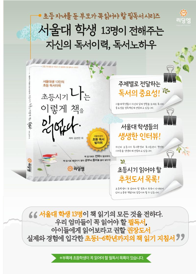 리딩엠 매거진M 2022년 겨울호 [송파파크리오] 55페이지