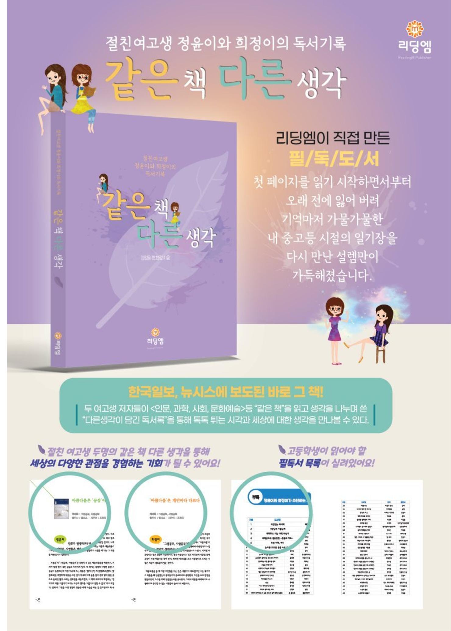 리딩엠 매거진M 2022년 겨울호 [송파파크리오] 75페이지