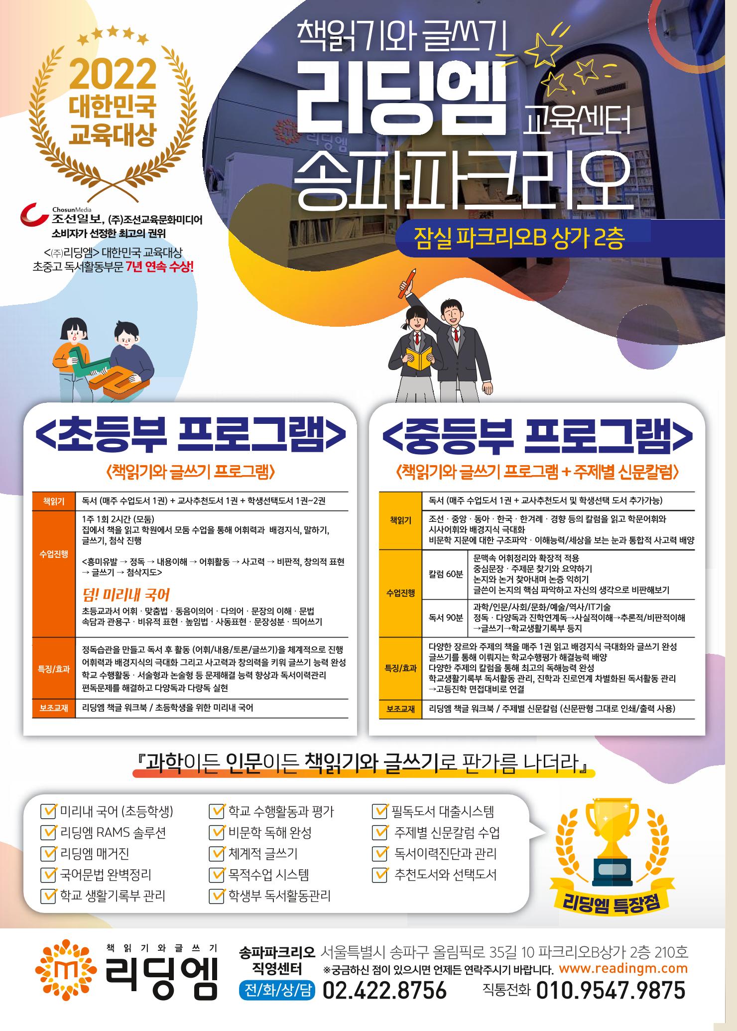 리딩엠 매거진M 2022년 겨울호 [송파파크리오] 80페이지