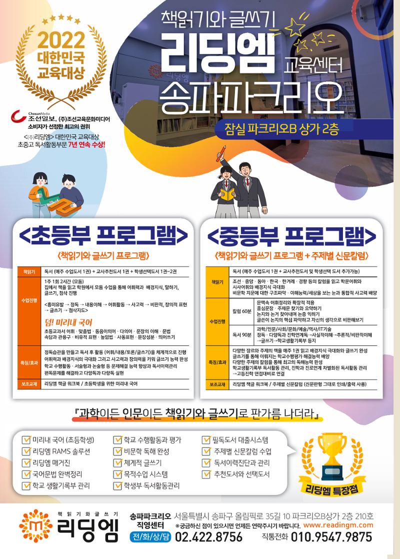 리딩엠 매거진M 2022년 겨울호 [송파파크리오] 80페이지